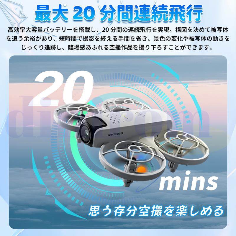 ドローン カメラ付き GPS 全面的な障害回避 小型 8K解像度 HDR 美顔 90