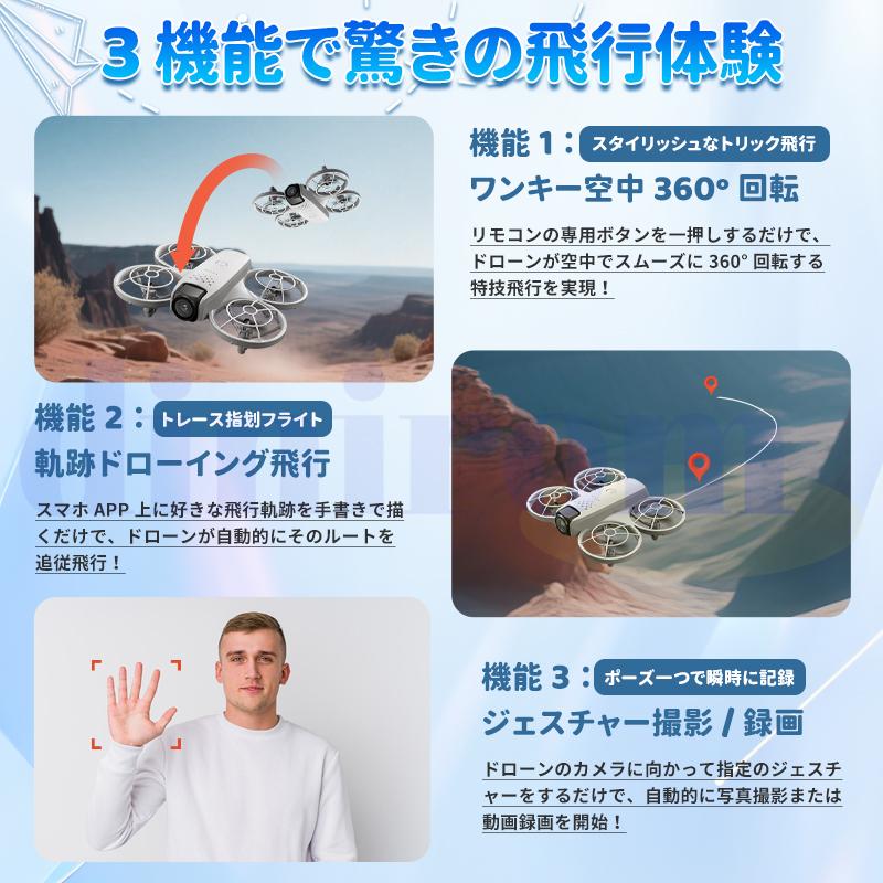 ドローン カメラ付き GPS 全面的な障害回避 小型 8K解像度 HDR 美顔 90
