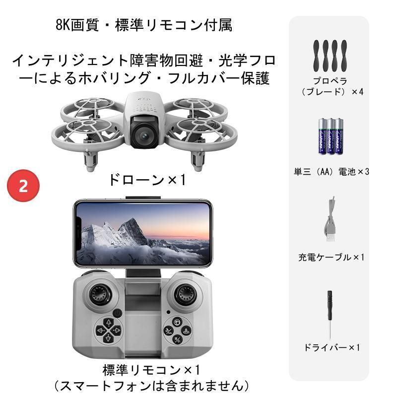 ドローン カメラ付き GPS 全面的な障害回避 小型 8K解像度 HDR 美顔 90