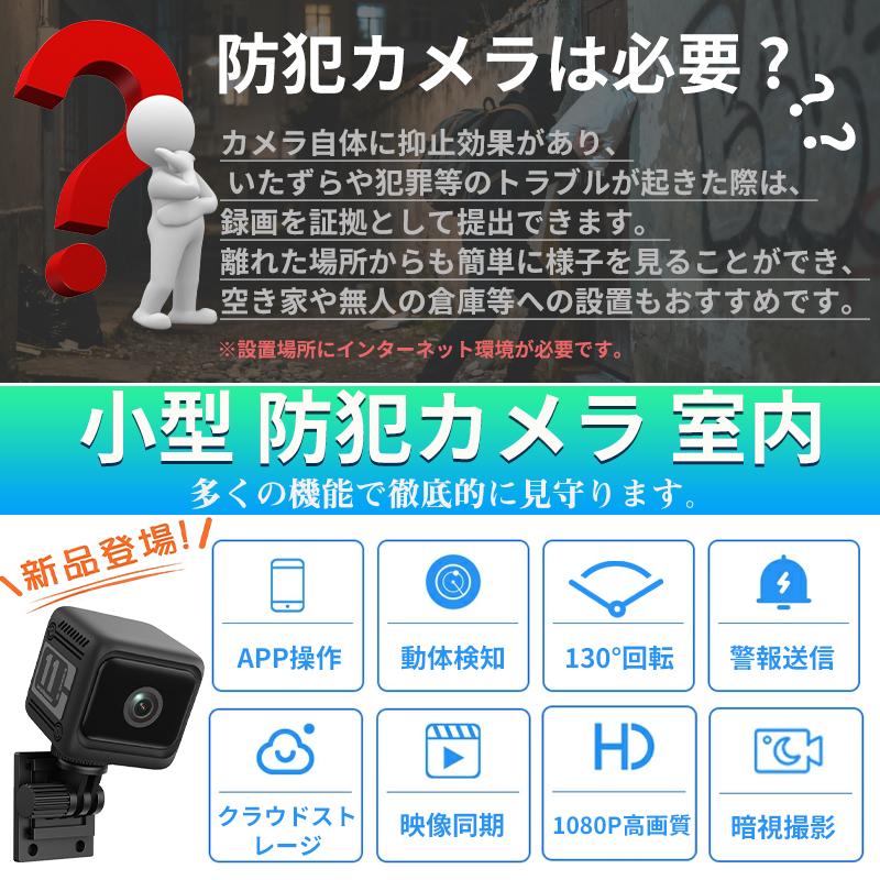 小型防犯カメラ 隠しカメラ スマホ連動 1080P 軽量 長時間録画 暗視