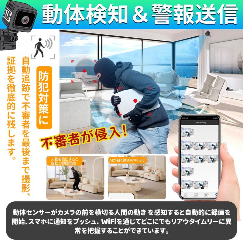 小型防犯カメラ 隠しカメラ スマホ連動 1080P 軽量 長時間録画 暗視