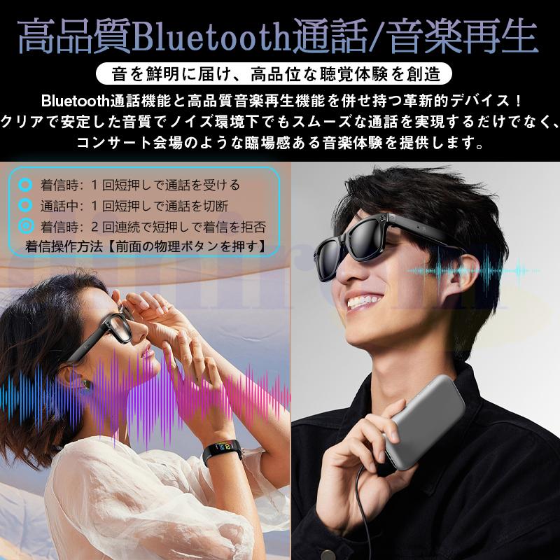 2026最新 新しいスマート製品 スマートグラス Bluetooth5.4 マイク内蔵