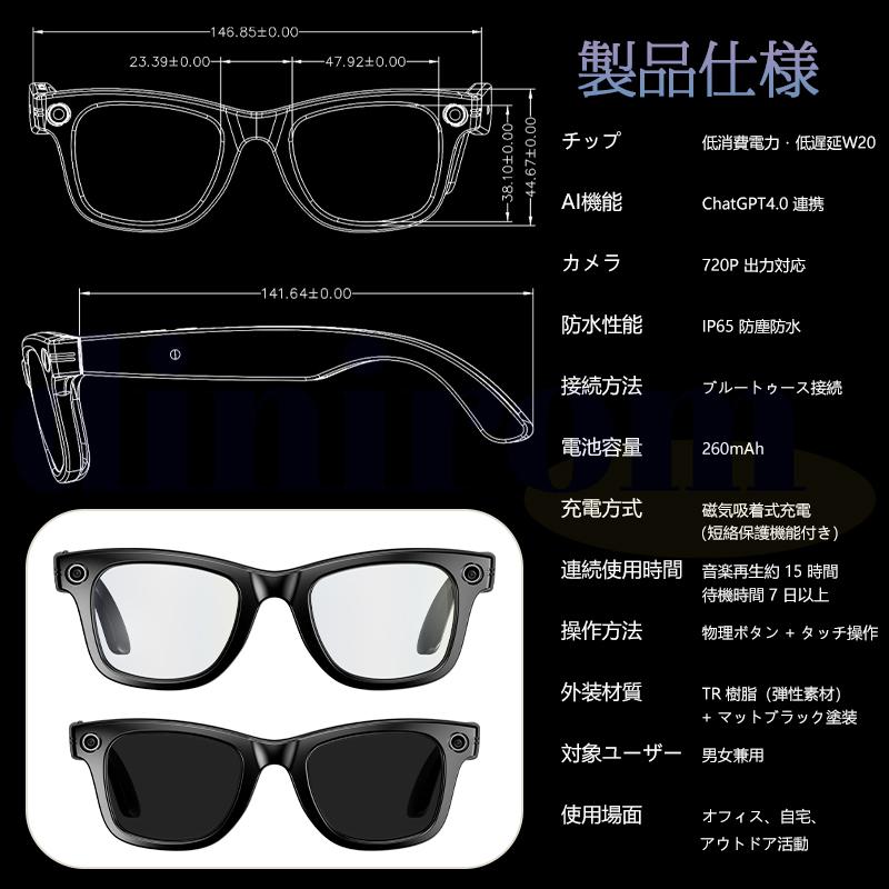 50％OFFセール開催中】スマートグラス Bluetooth5.4 マイク内蔵 AI
