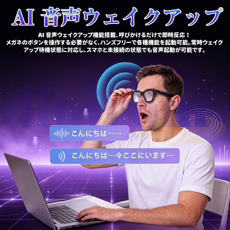 2026最新 スマートグラス マイク内蔵 通話可能 AIワイヤレスメガネ AI