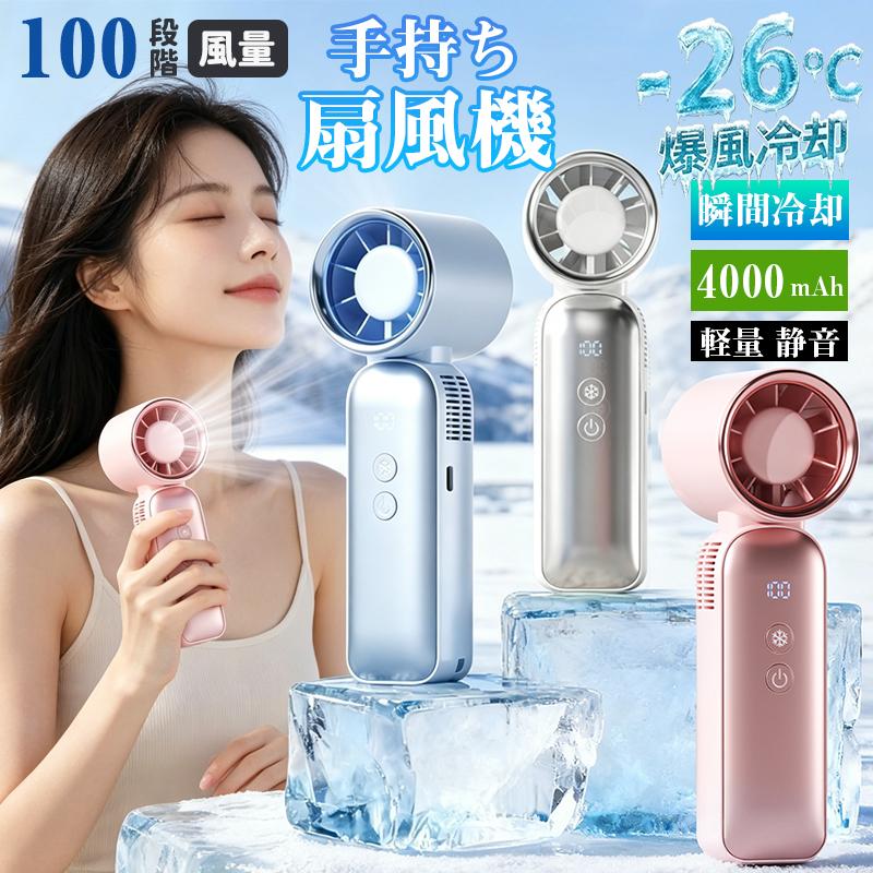 【10個セット】ハンディファン 冷却プレート 暴風 携帯扇風機 強力 小型 携帯扇風機 超高速暴風 ハンディファン 冷却プレート付き 100段階風力
