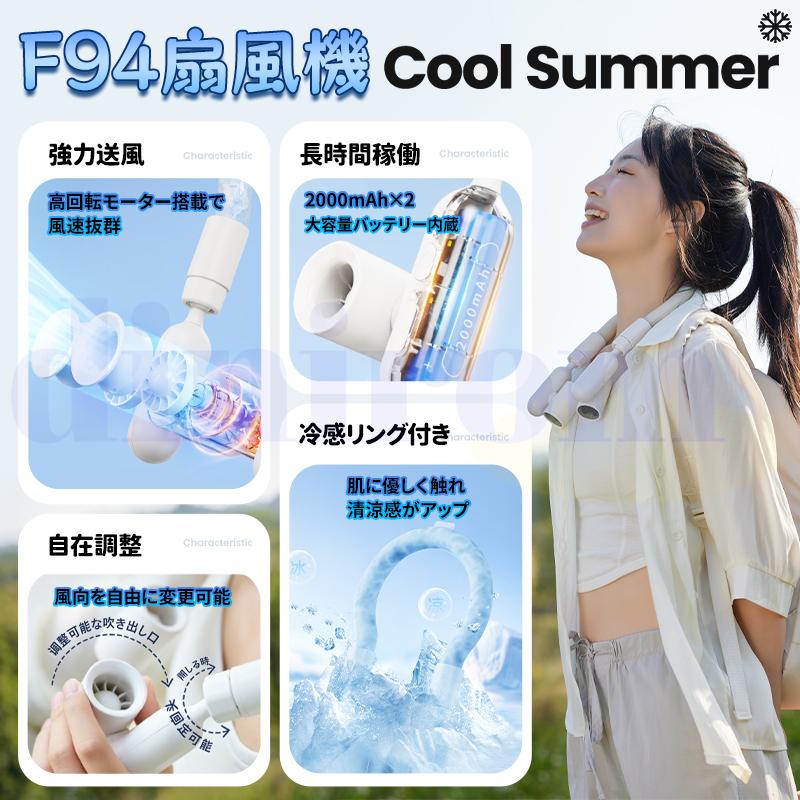 アイスリング付き 首掛け扇風機 ネッククーラー 冷感リング 熱中症対策