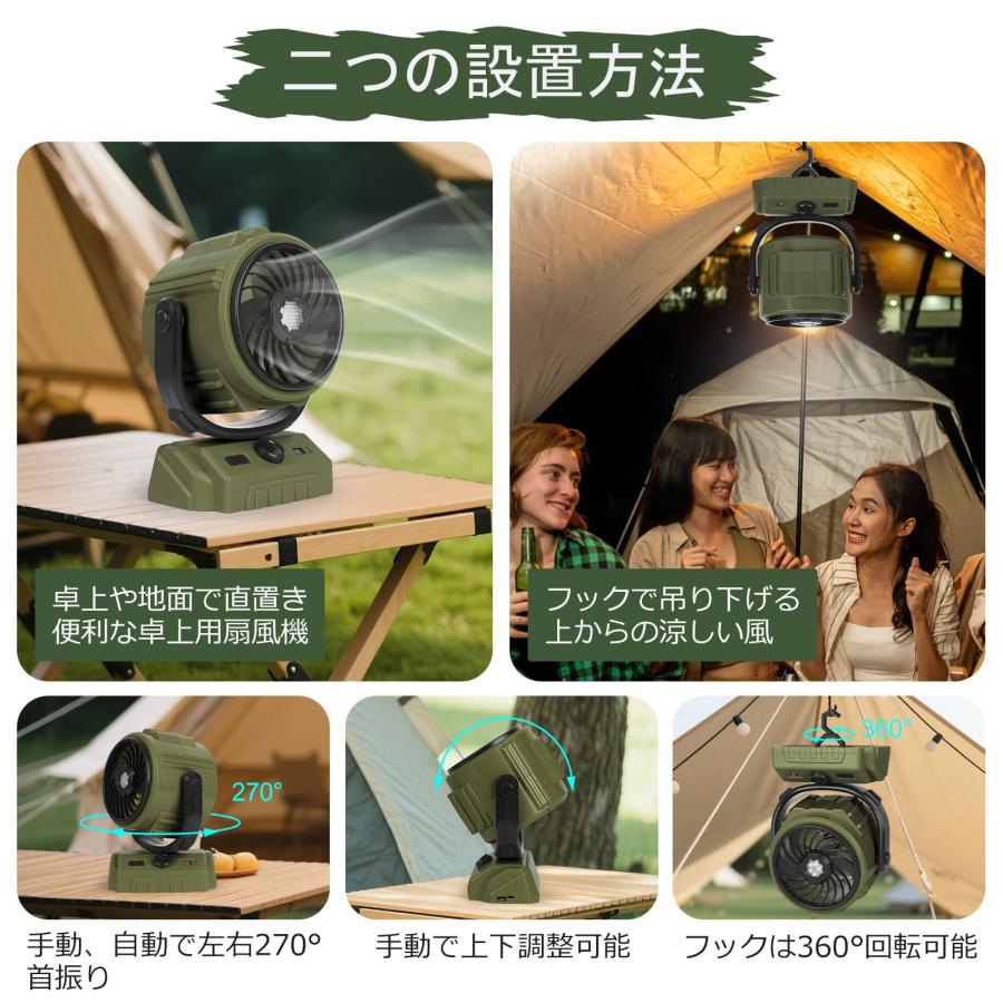 キャンプ扇風機 卓上扇風機 アウトドア 6000mAh&左右自動首振り 最大24