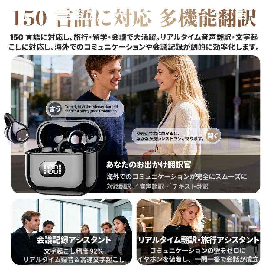Bluetooth6.0 イヤホン AI翻訳機能 双方向同時通訳 150言語対応 音楽