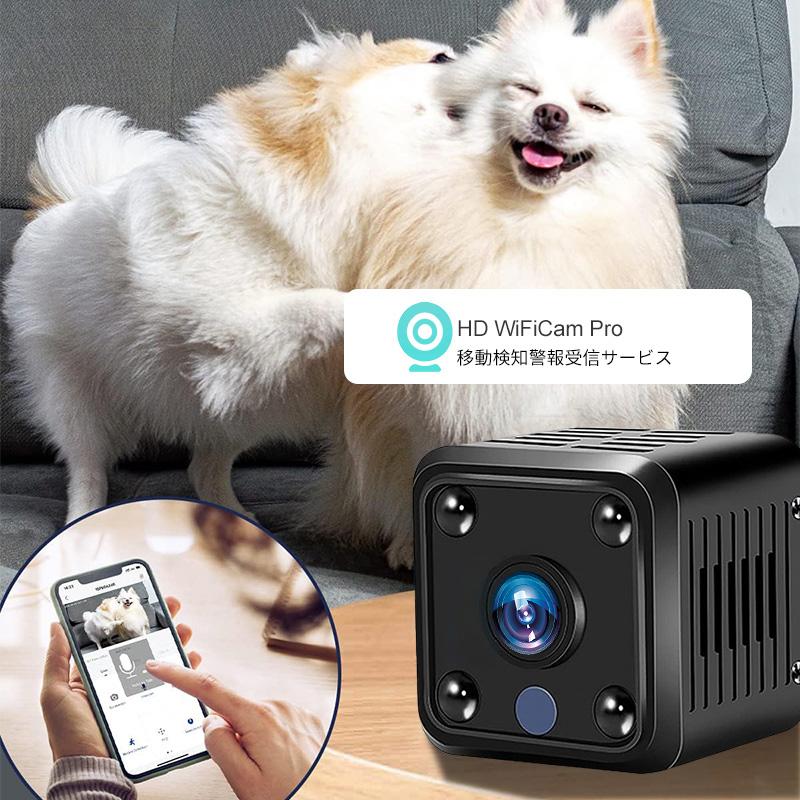 小型防犯カメラ 隠しカメラ スマホ連動 1080P 軽量 長時間録画 暗視