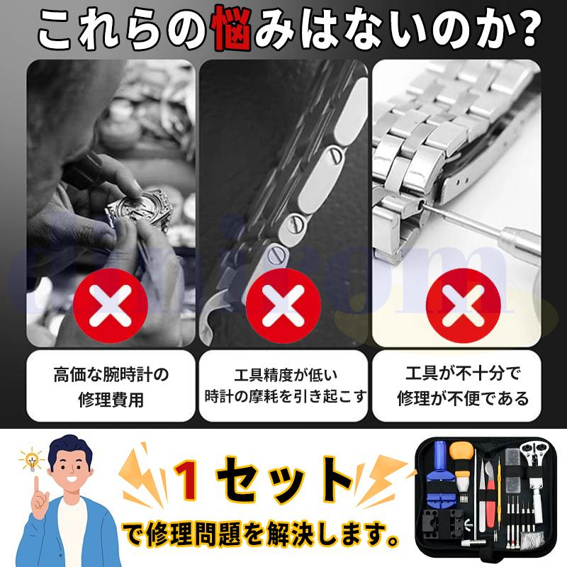2026最新 時計工具 修理 電池交換 ベルト調整 バンド調整 スマート