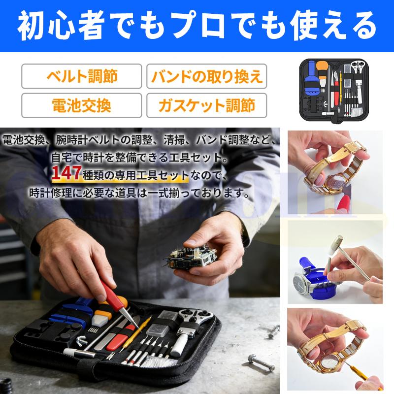2026最新 時計工具 修理 電池交換 ベルト調整 バンド調整 スマート
