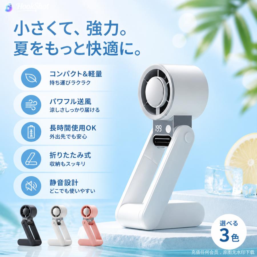 ハンディファン 199段階風量タッチ調整 冷却プレート 携帯扇風機