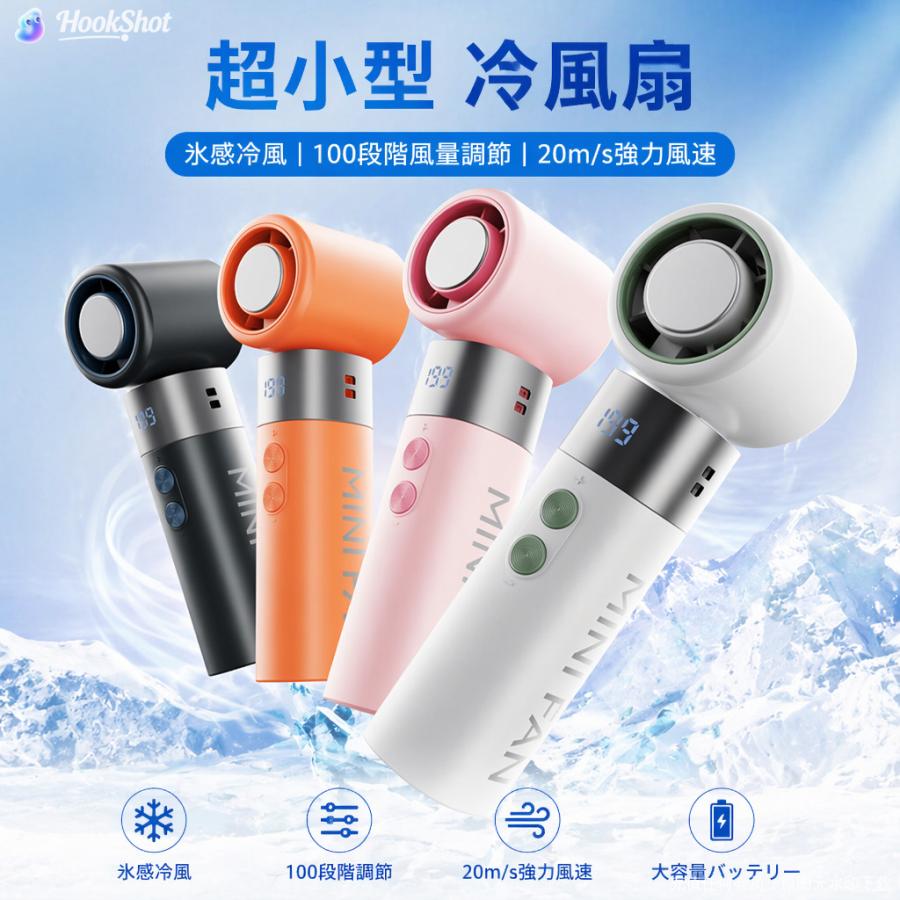 【10個セット】ハンディファン 冷却プレート 暴風 携帯扇風機 強力 小型 ハンディファン 冷却プレート 携帯扇風機 手持ち扇風機 199段階風量