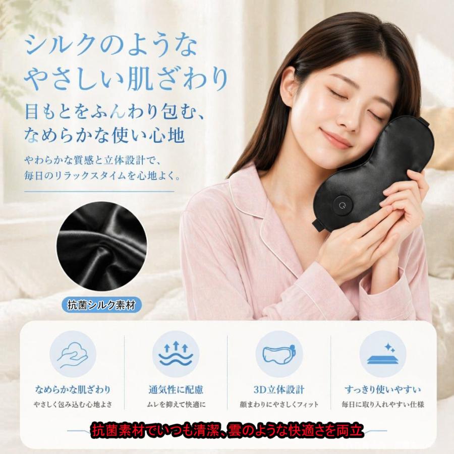 Bizzico ホットアイマスク 充電式 自動オフタイマー 3段階温度調節