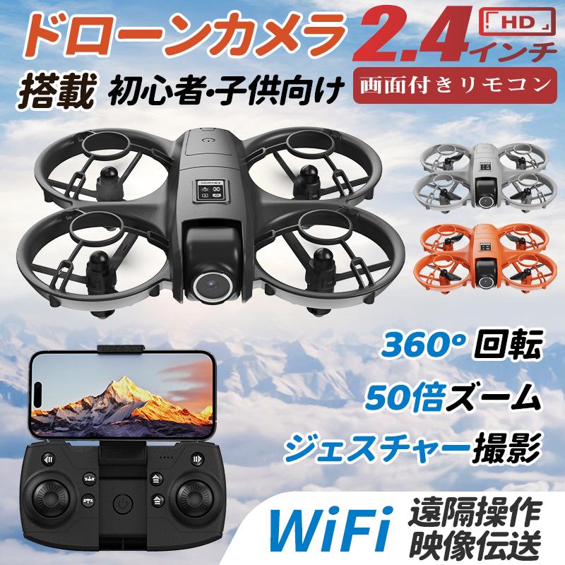 リアルタイムで操作‼︎ドローン ラジコン ドローン 初心者向け リアルタイム ホバリング ヘッドレスモード 軽量