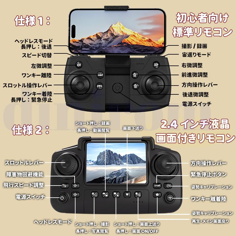 ドローン 初心者向け リアルタイム ホバリング ヘッドレスモード 軽量