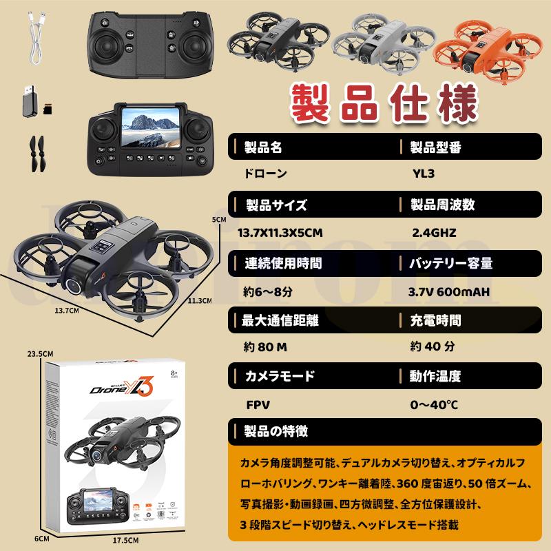 ドローン 初心者向け リアルタイム ホバリング ヘッドレスモード 軽量