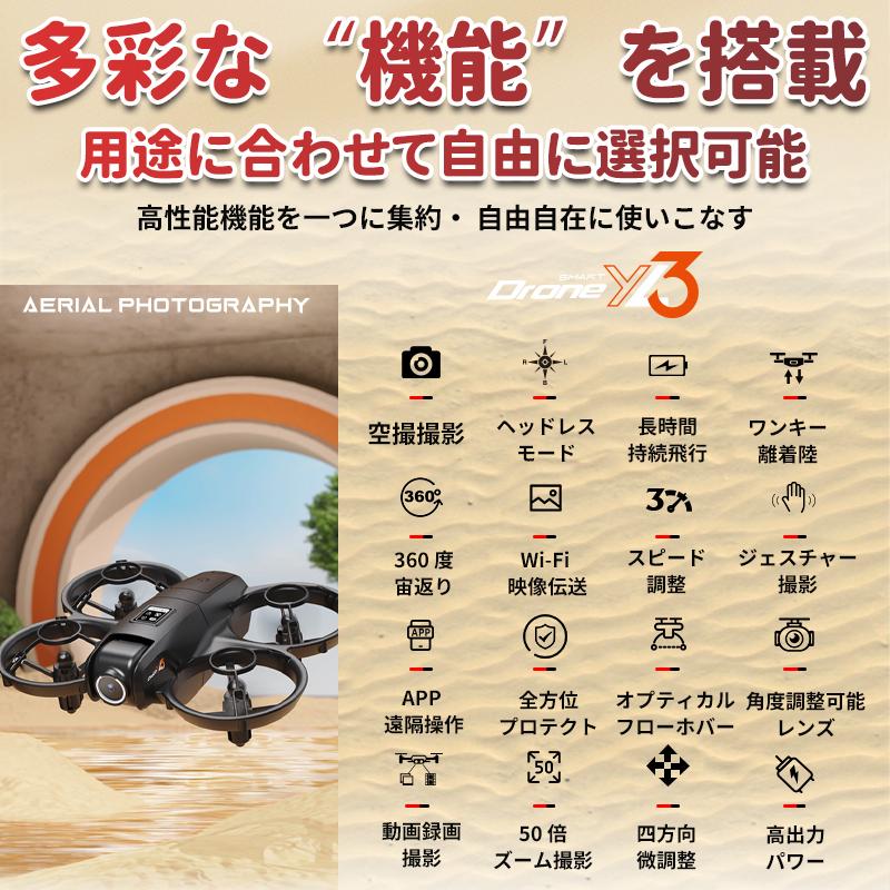 ドローン 初心者向け リアルタイム ホバリング ヘッドレスモード 軽量
