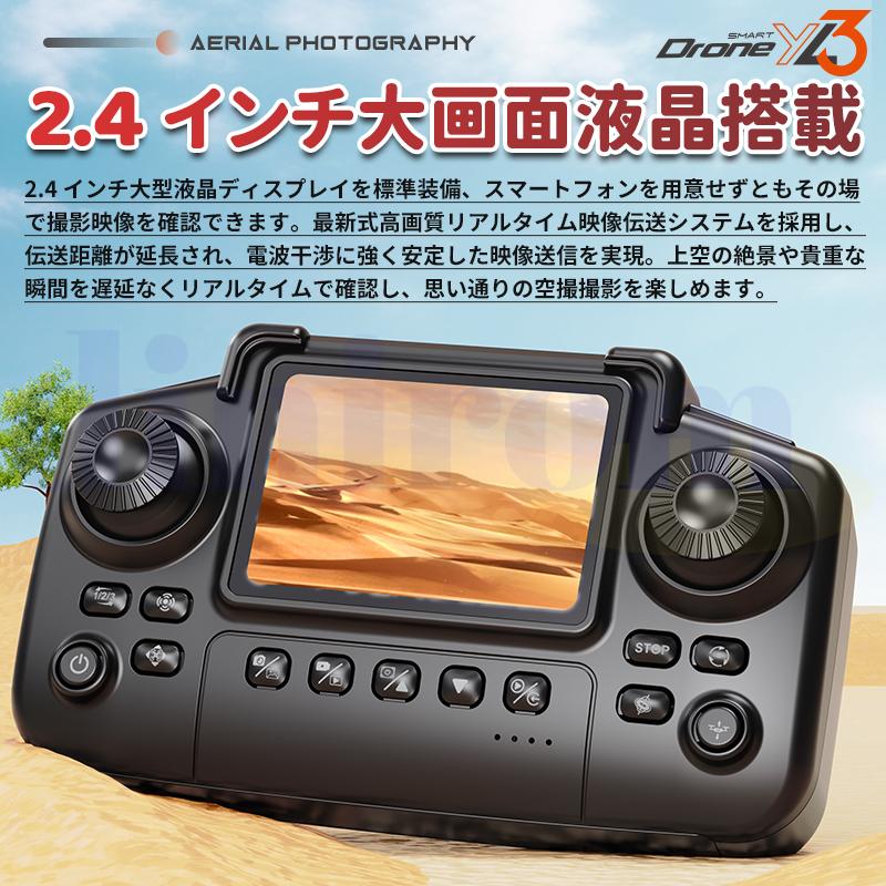 ドローン 初心者向け リアルタイム ホバリング ヘッドレスモード 軽量