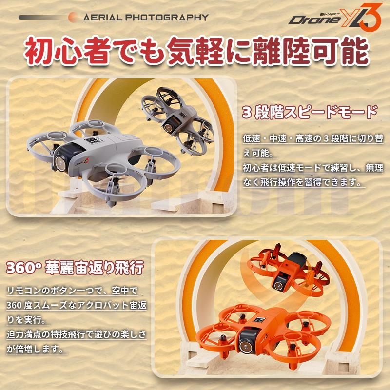 ドローン 初心者向け リアルタイム ホバリング ヘッドレスモード 軽量