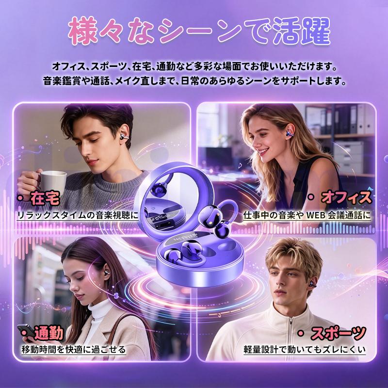 ワイヤレスイヤホン Bluetooth6.0 イヤーカフ クリップ式 オープン