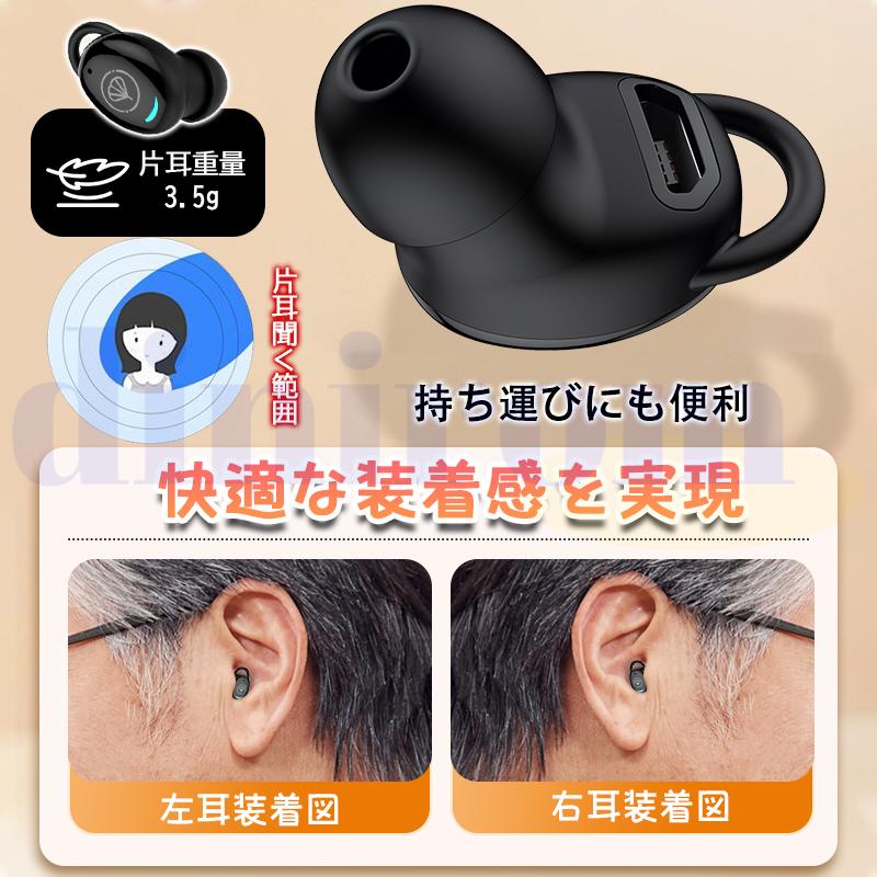 2026最新 集音器 高齢者 イヤホン型 補聴器 集音器に見えない