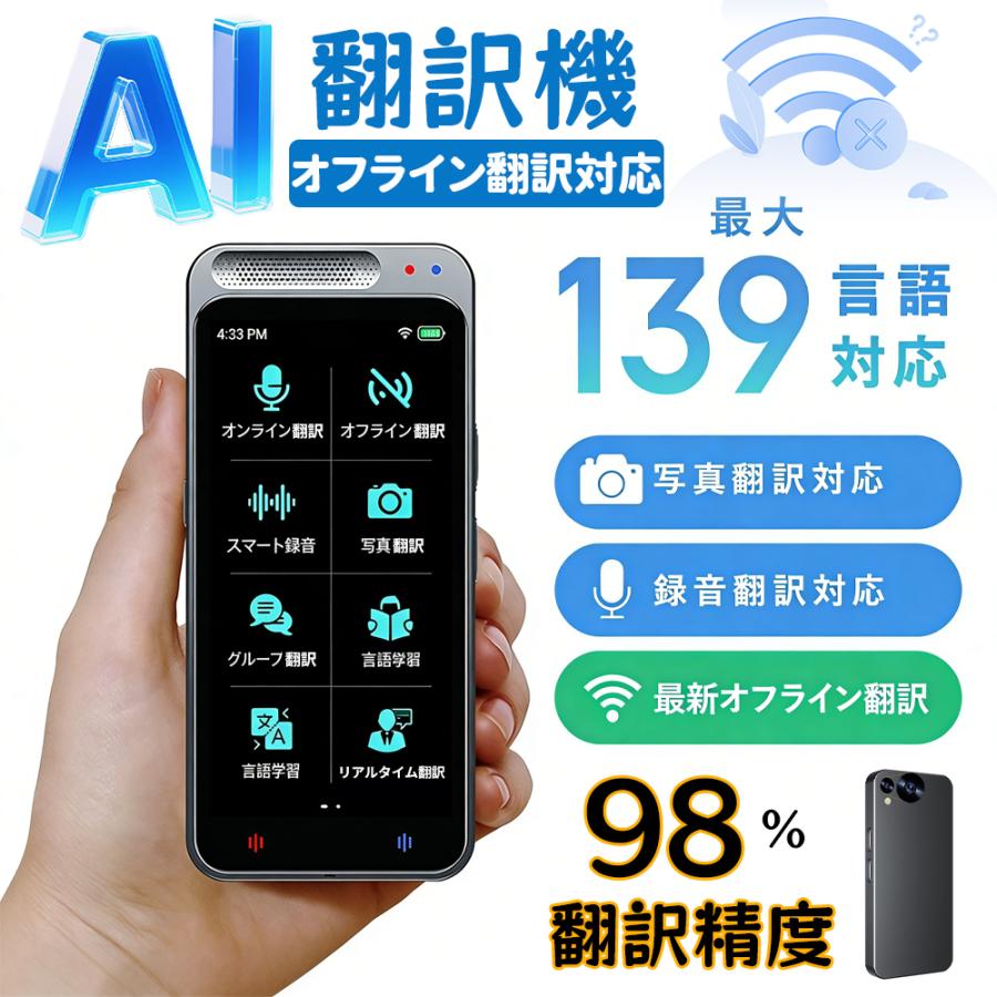 AI ボイスレコーダー 文字起こし無料 オフラインモデル AIライティング