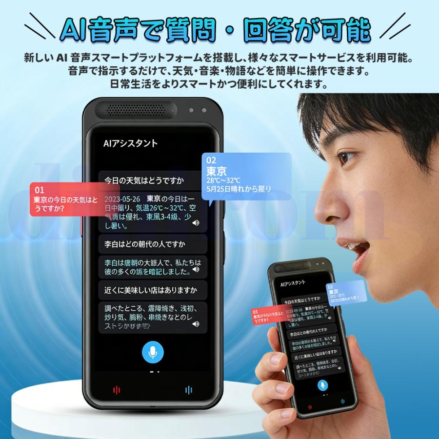 AI ボイスレコーダー 文字起こし無料 オフラインモデル AIライティング