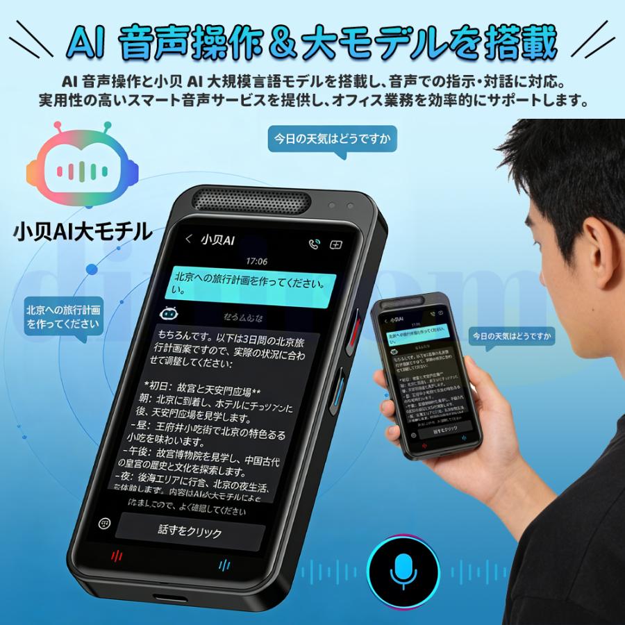 AI ボイスレコーダー 文字起こし無料 オフラインモデル AIライティング