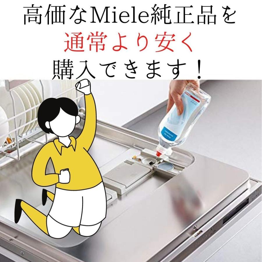 ミーレ リンスエイド miele リンス ミーレ 食洗機 洗剤 miele 食洗機 5本セット 並行輸入品 :miele5:古池商店 - 通販 - Yahoo!ショッピング ミーレ リンスエイド miele リンス ミーレ 食洗機 洗剤 miele 食洗機 5本セット 並行輸入品 :miele5:古池商店 - 通販 - Yahoo!ショッピング