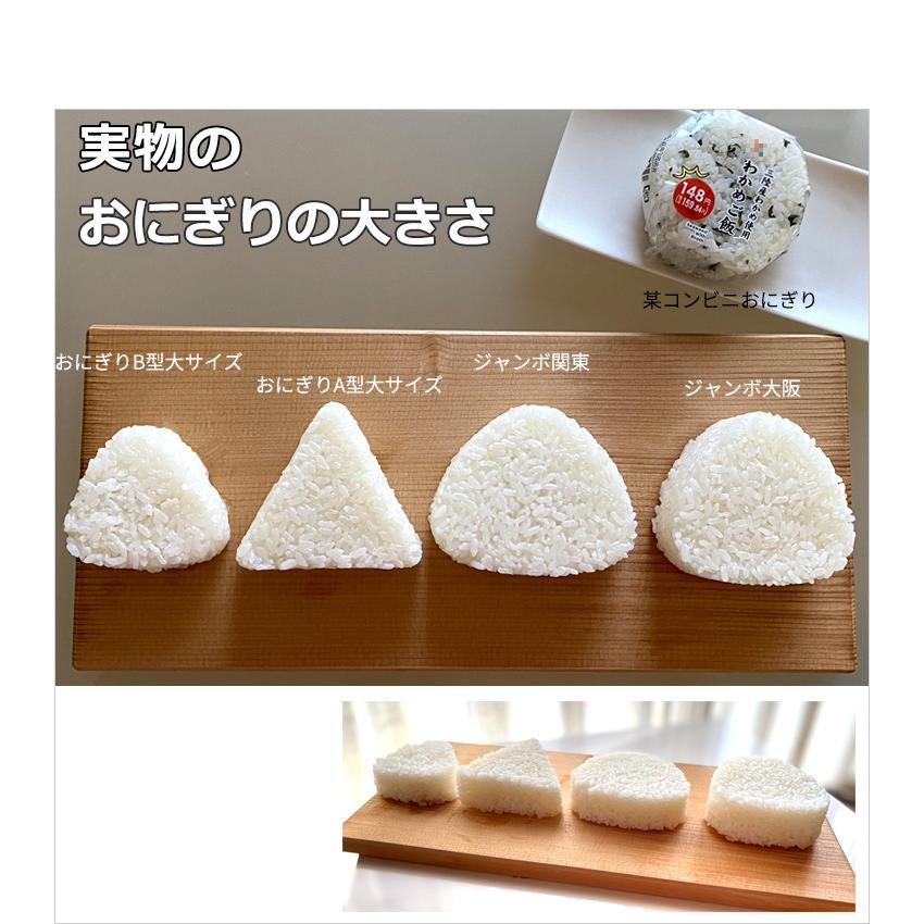 おにぎり3号 ワンハンドおにぎり容器 ユニコン OHO-60 | おにぎり容器・袋 | ネット