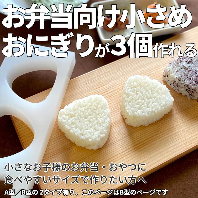 おにぎり3号 楽天市場】おにぎり型 三角 ジャンボ大阪 3個取 大きめ 約140g _