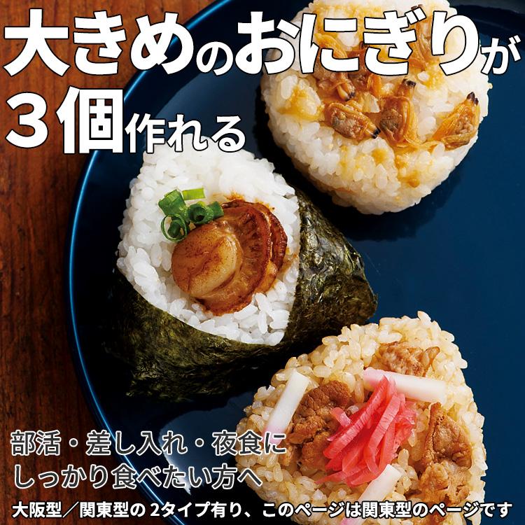 おにぎり型 おにぎり屋さんのおにぎり型 三角 ジャンボ関東 3個取