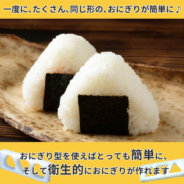 おにぎり型 おにぎり屋さんのおにぎり型 三角 ジャンボ大阪 3個