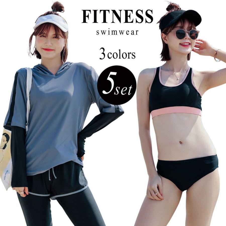 フィットネス水着 レディース かわいい 体型カバー 長袖ラッシュガード プルオーバー フード付き ビキニ ショートパンツ レギンス 無地 5点上下セット 30代 40代 激安アウトレット