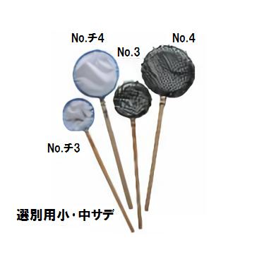 松田漁具 選別 タモ網 金魚・錦鯉用 玉網 (直径12cm・柄長30cm) No.4 中サデ（Yahoo!・コイモール・ドットコムYahoo!店）