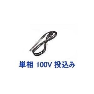 数量限定特価】 ニットー 投げ込み式 チタンヒーター 単相100V