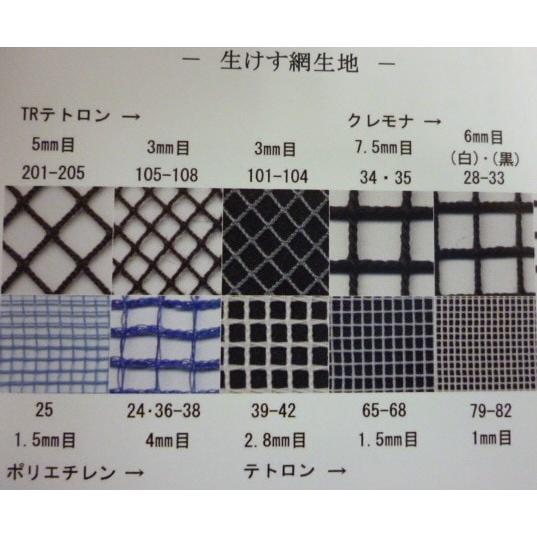 豆用の網 松田漁具 生けす網 No.24 縦1m横1m深さ1m （青/網目4mm/ポリエチレン