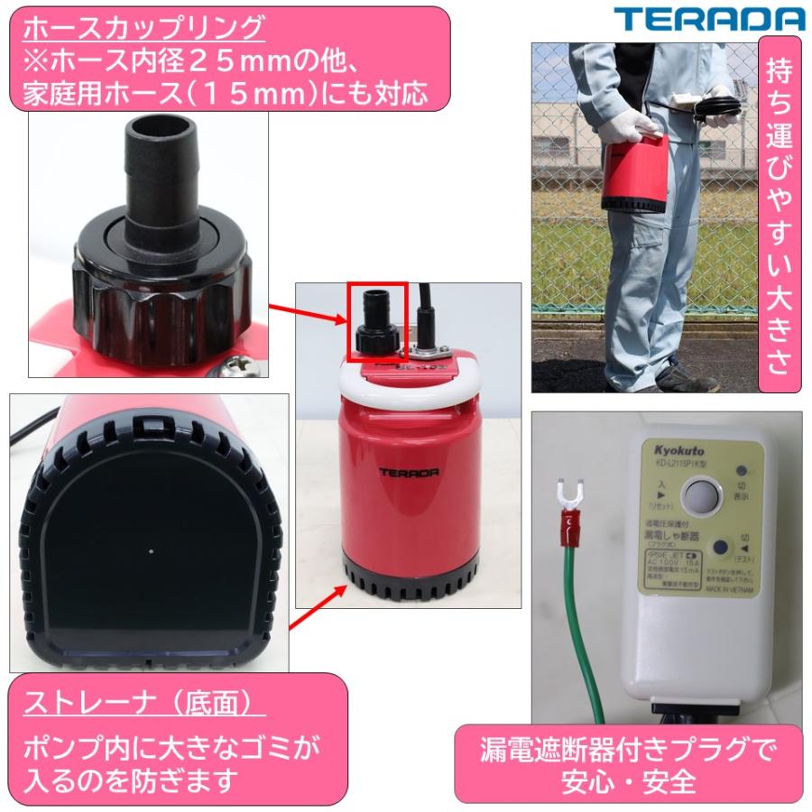 TERADA 水中ポンプ SL-102 25mm ピンク ブランド公式通販