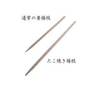 たこ焼き楊枝 8cm 1kg入り 業務用 爪楊枝 すべり止め たこ焼き楊枝 8cm 1kg入り 業務用 爪楊枝 すべり止め
