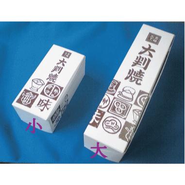 大判焼き 5個用箱（美味 小） 200枚入り 長160x横70x巾70mm 業務用 