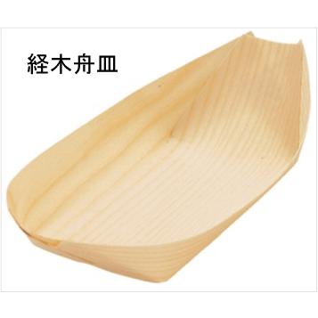 経木舟皿8寸  木舟8寸（2000枚入り）　たこ焼き　舟　業務用