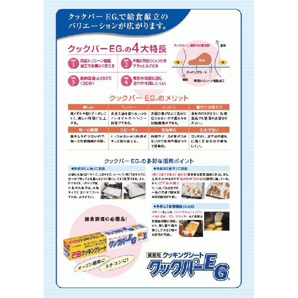 クックパー EG 旭化成 業務用クッキングシート 33cmx30m 20本 : KOINS