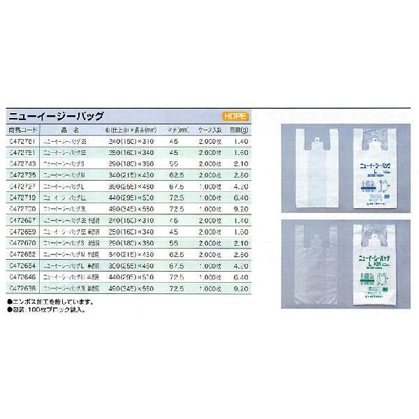 ニューイージーバッグL 乳白 100枚入り　レジ袋　業務用　テイクアウト｜koins｜02