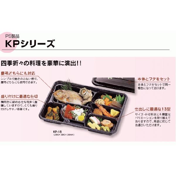 使い捨て 弁当容器 仕出し容器 KP-9 20枚 【福助工業】 本体+透明フタ