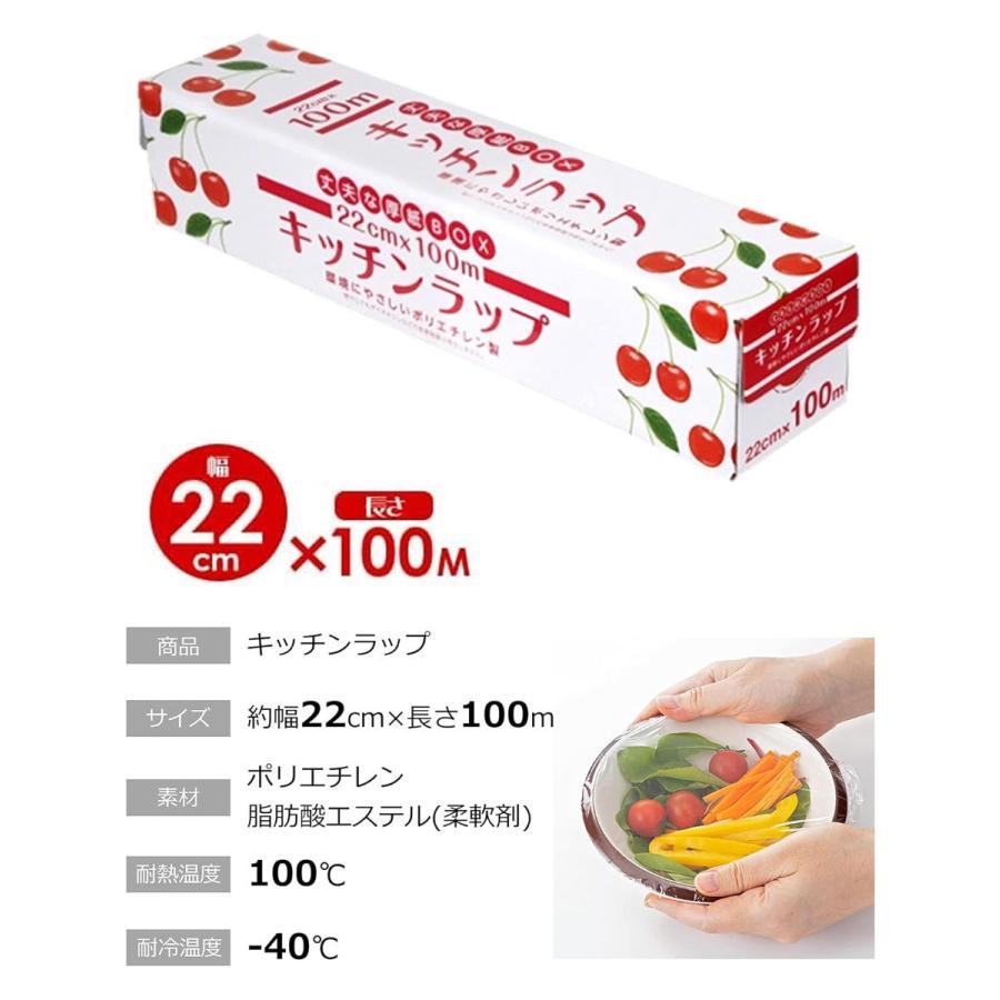 食品用ラップ キッチンラップ 22cm x 100m 60本 30本 2ケース 業務用
