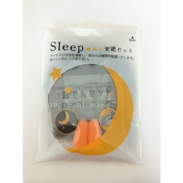安眠セット(アイマスク+耳栓) 200セット