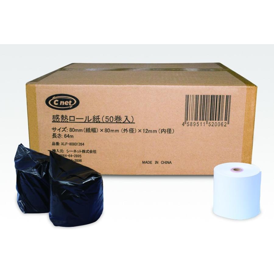 レジロール 感熱ロール紙 サーマル 幅 80mm x 12mm x 80mm 50巻入 業務用 :1001492:KOINS - 通販 - Yahoo!ショッピング レジロール 感熱ロール紙 サーマル 幅 80mm x 12mm x 80mm 50巻入 業務用 :1001492:KOINS - 通販 - Yahoo!ショッピング