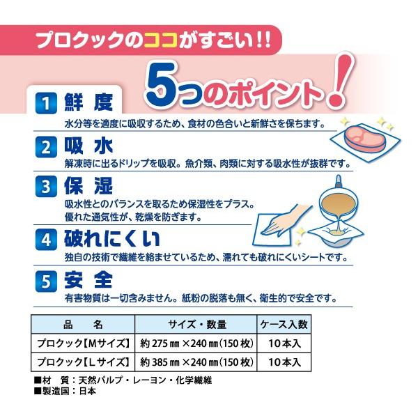 キッチンペーパー　プロクック PRO COOK Mサイズ 1本 ペーパータオル　業務用　日本製　クッキングペーパー｜koins｜02