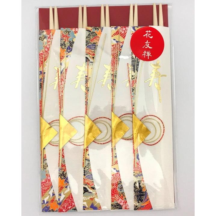 割り箸 祝箸 花友禅 三ツ折 5膳セット アスペン 寿 祝い箸 高級 お祝い